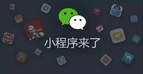 為什么小程序開發越早越好？